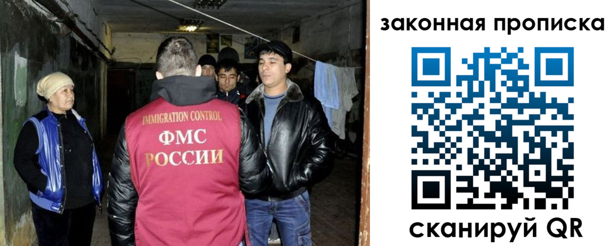 временная прописка в Гуково