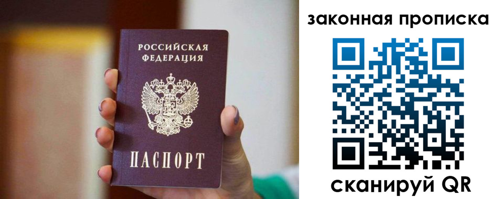 прописка штамп в Гуково