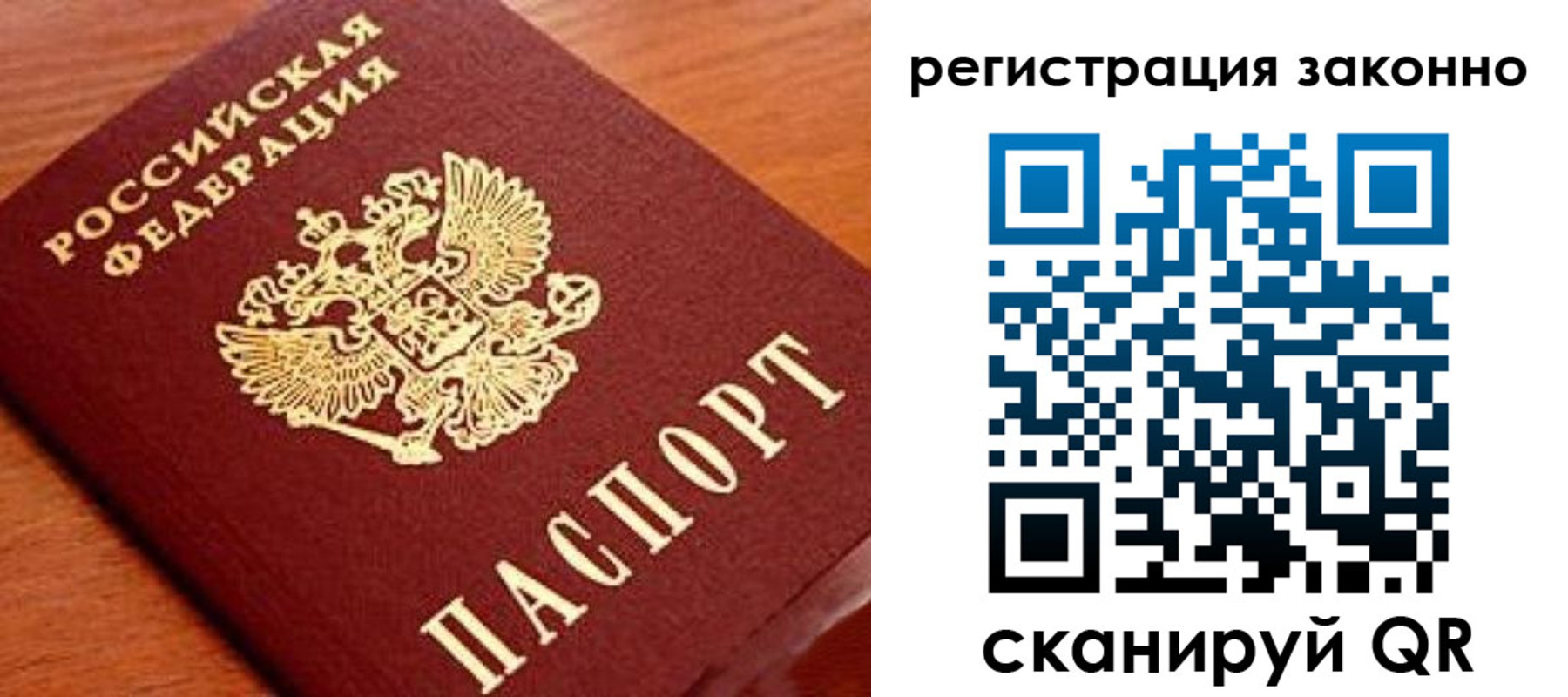 временная регистрация надежно в Гуково
