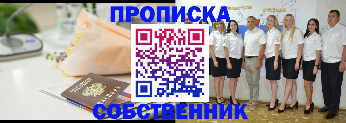 временная регистрация законно в Гуково