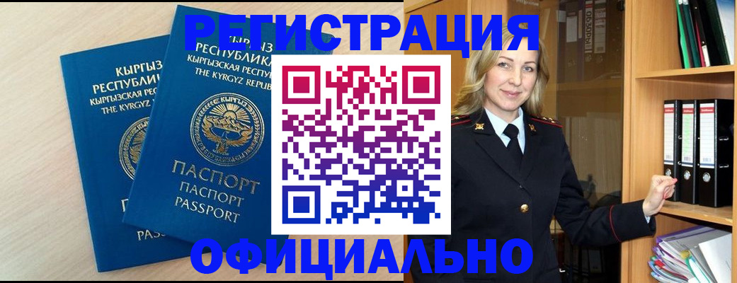 временная регистрация собственник в Гуково
