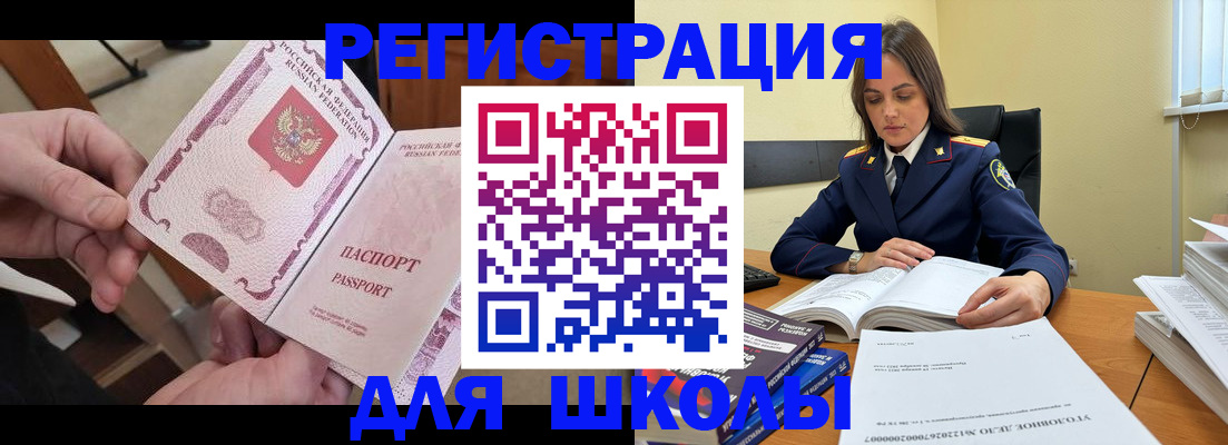 прописка штамп в Гуково