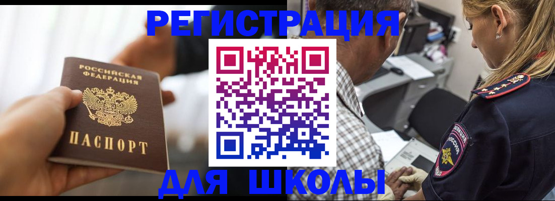 временная регистрация купить в Гуково