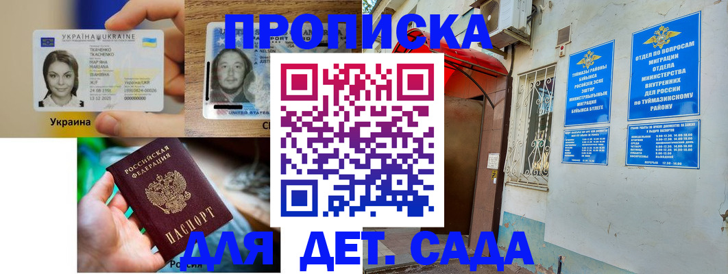 временная регистрация гарантия в Гуково