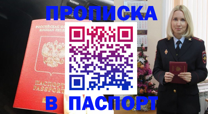 временная регистрация надежно в Гуково