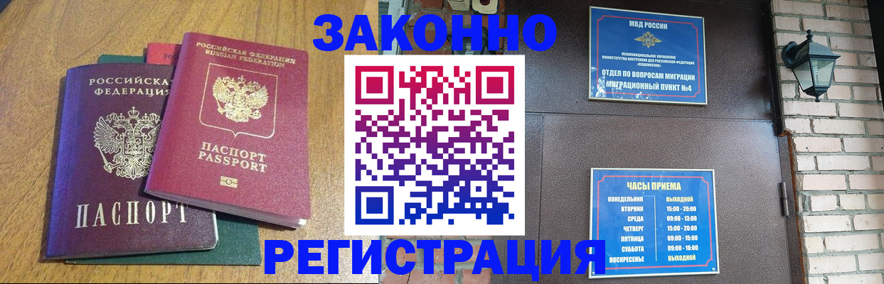 временная регистрация поиск в Гуково